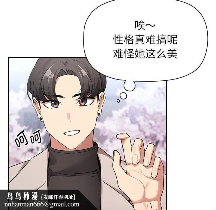 疫情期间的家教生活第140話
