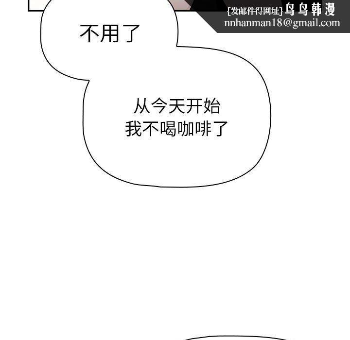疫情期间的家教生活第140話