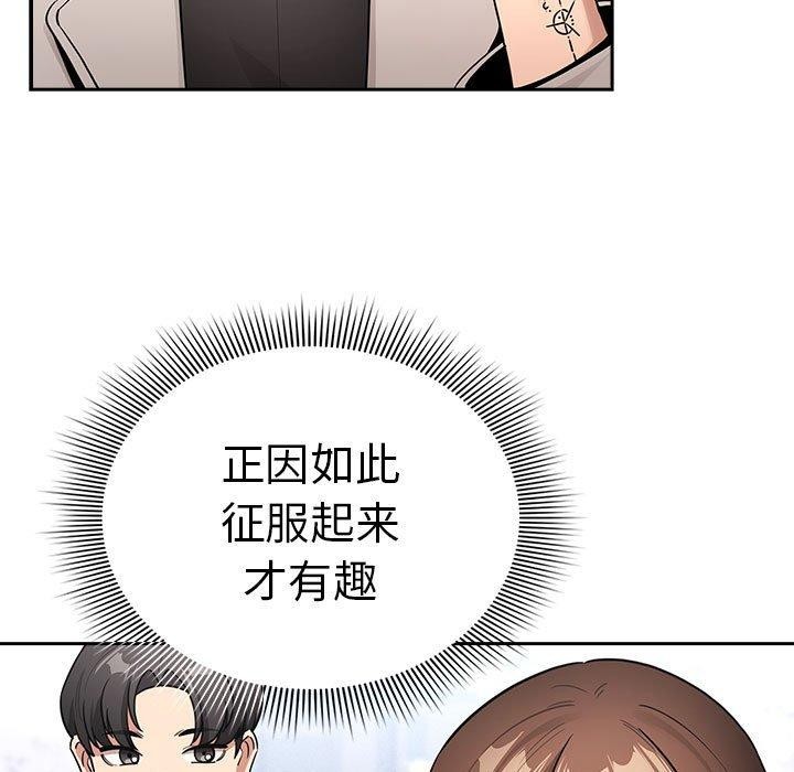 疫情期间的家教生活第140話
