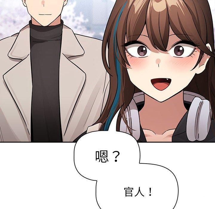 疫情期间的家教生活第140話