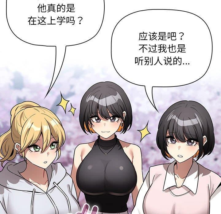 疫情期间的家教生活第140話