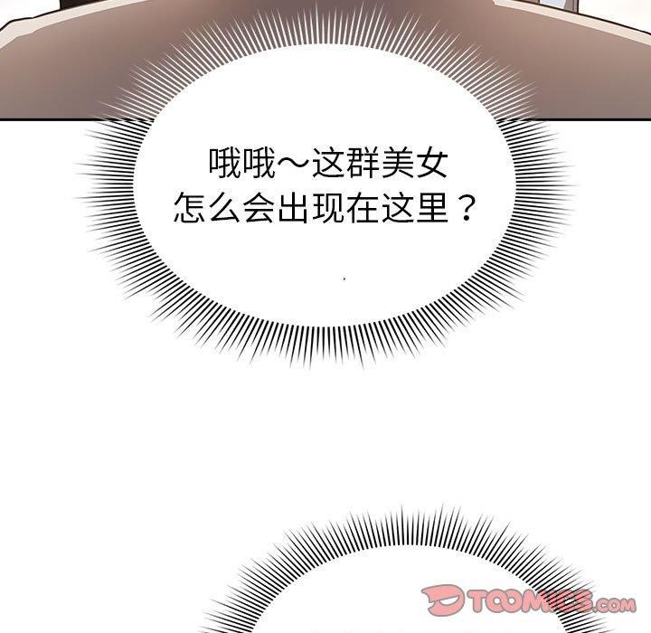 疫情期间的家教生活第140話