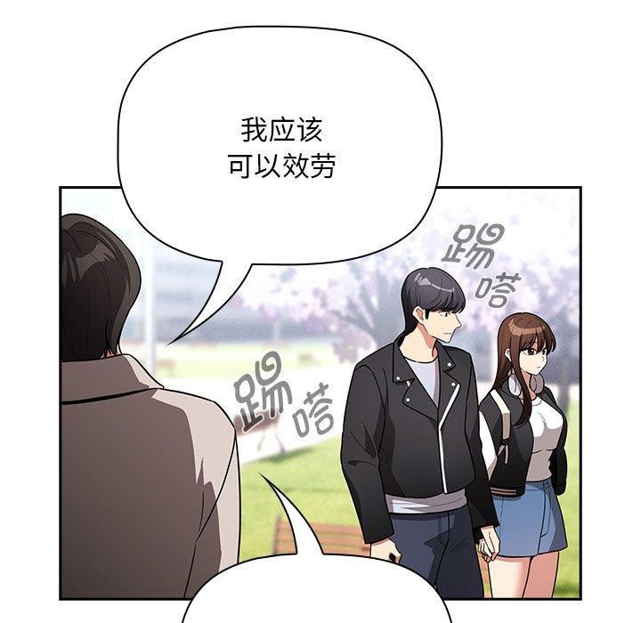 疫情期间的家教生活第140話