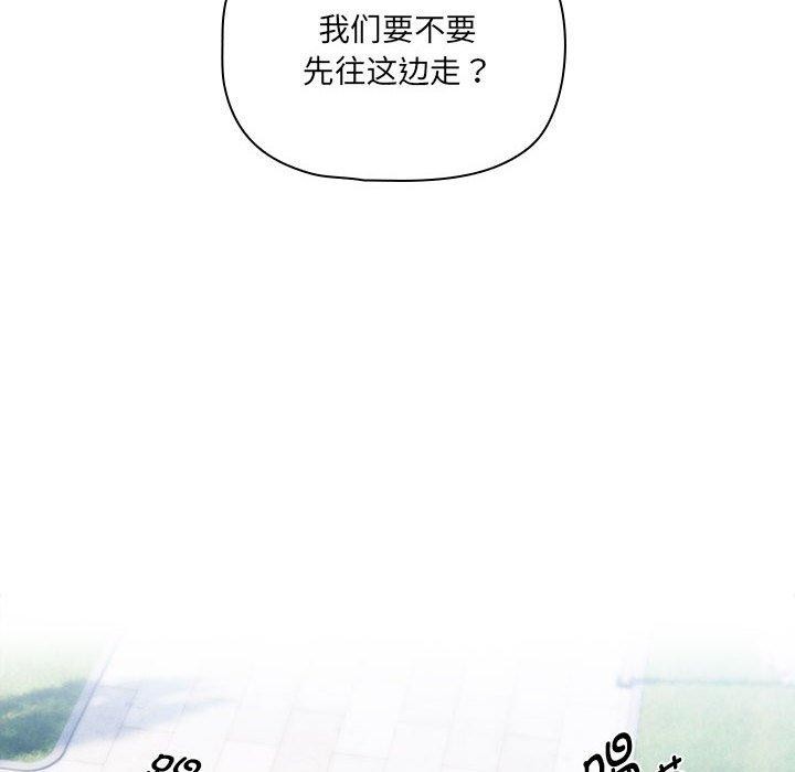 疫情期间的家教生活第140話