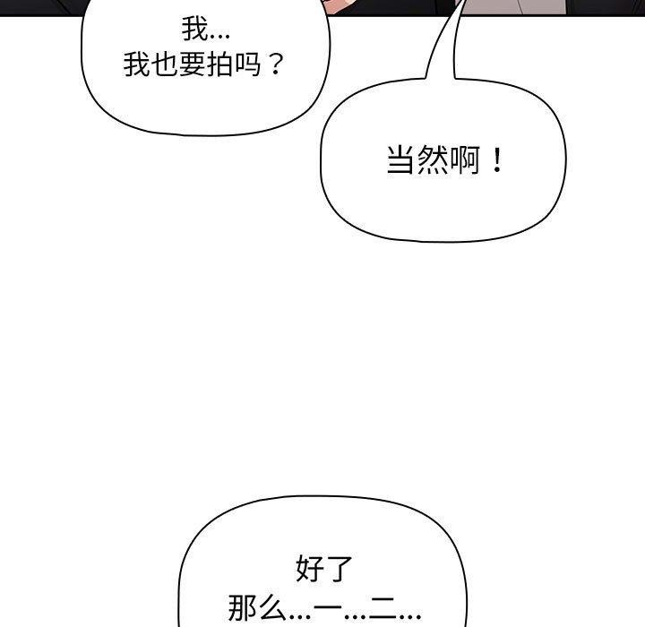 疫情期间的家教生活第140話