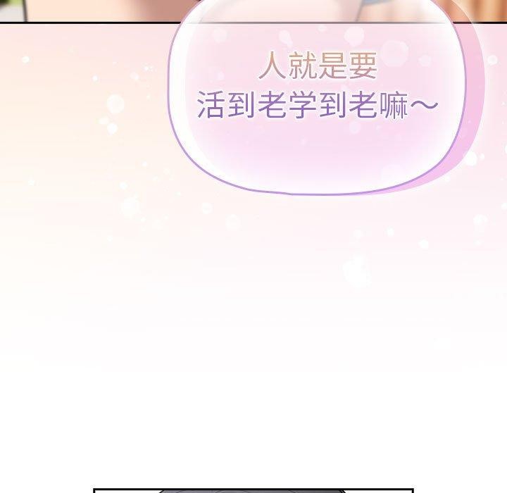 疫情期间的家教生活第140話