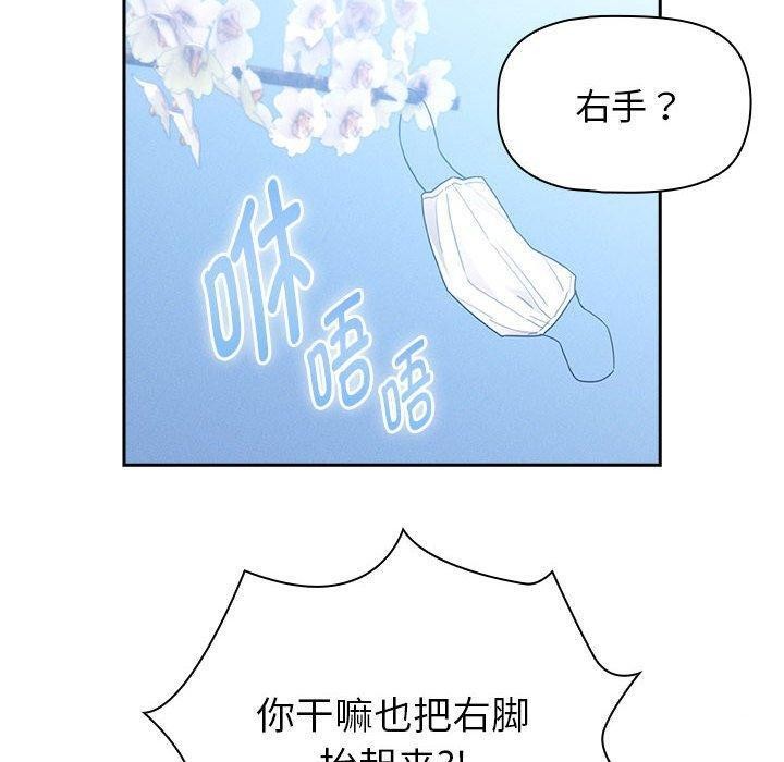 疫情期间的家教生活第140話