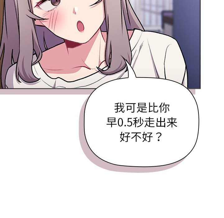 分组换换爱第133話