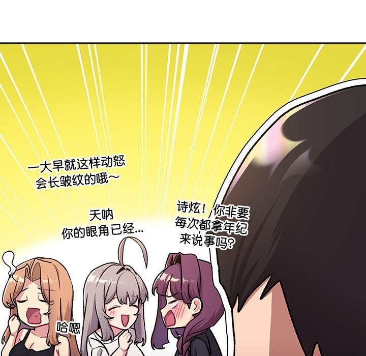 分组换换爱第133話
