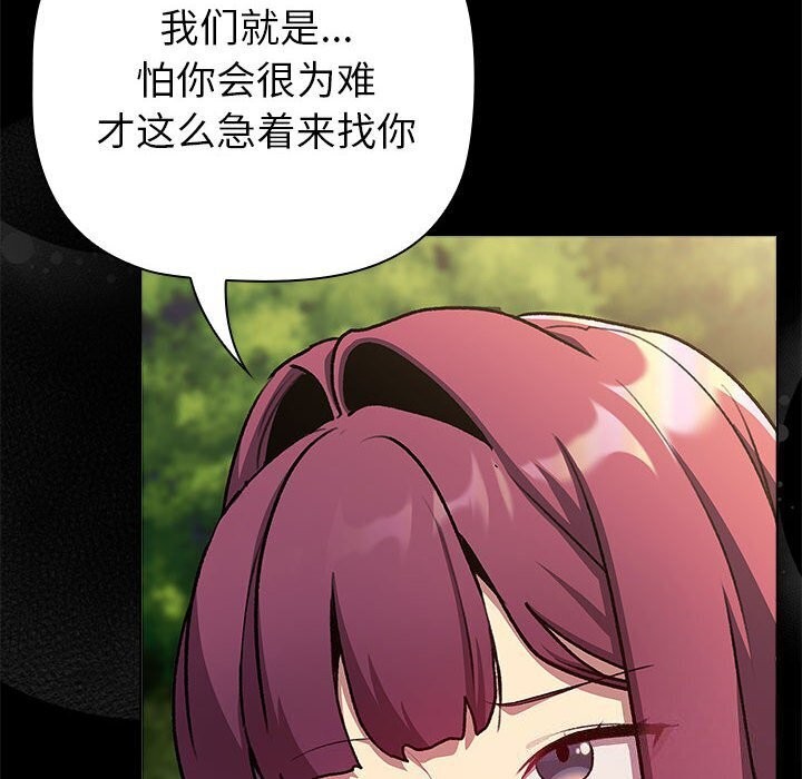 分组换换爱第133話