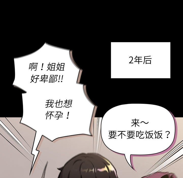 分组换换爱第133話