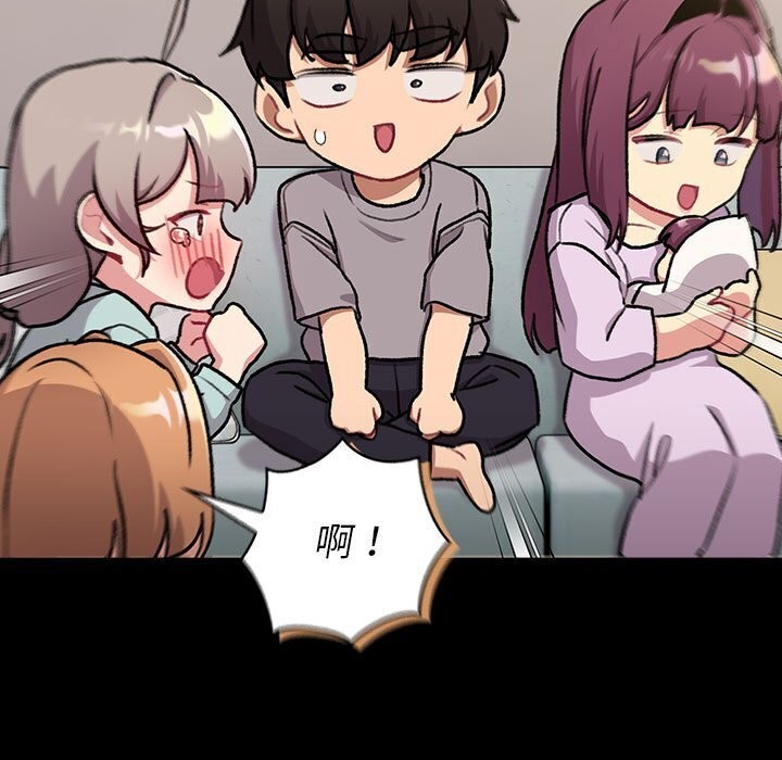 分组换换爱第133話