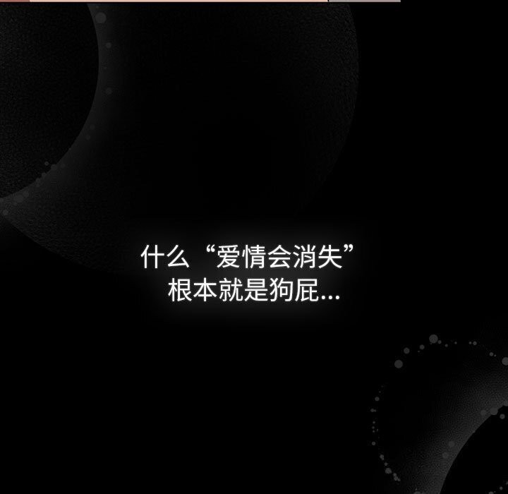 分组换换爱第133話