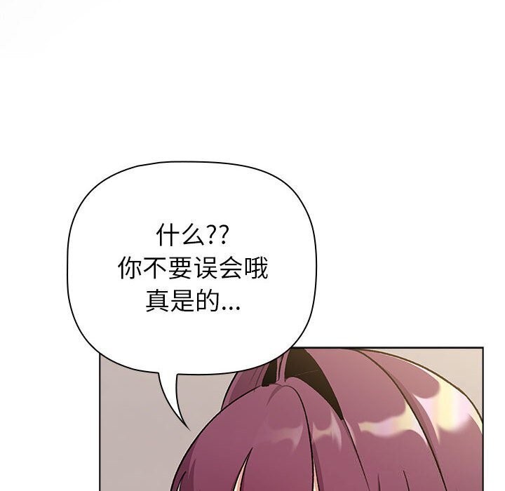 分组换换爱第133話
