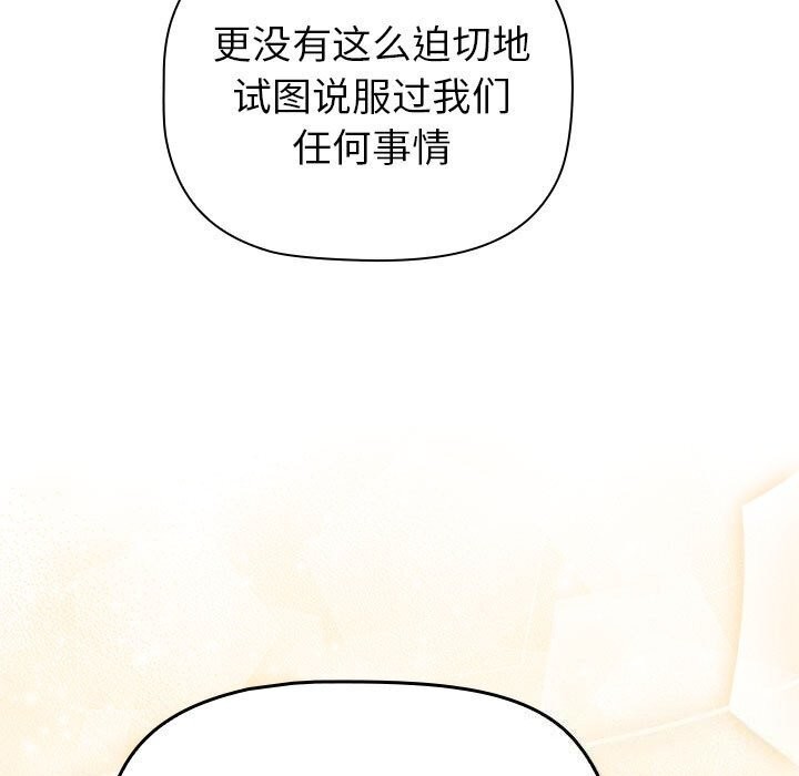 分组换换爱第133話
