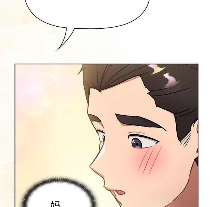 分组换换爱第133話