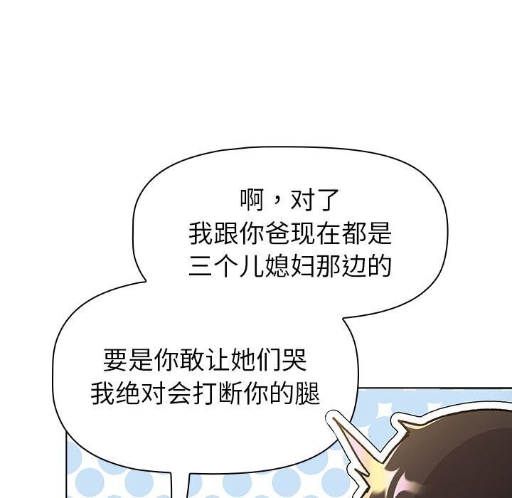 分组换换爱第133話