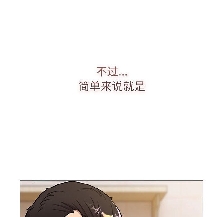 分组换换爱第133話