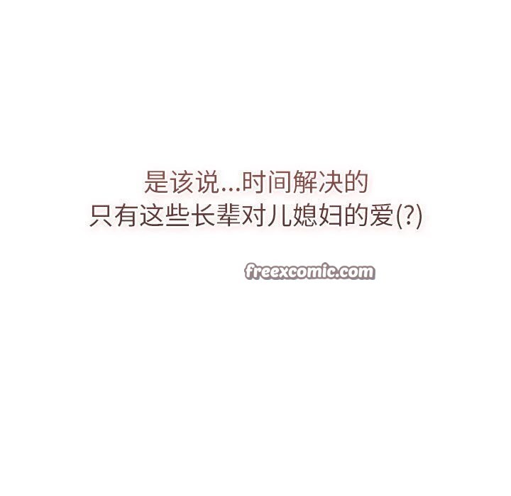 分组换换爱第133話