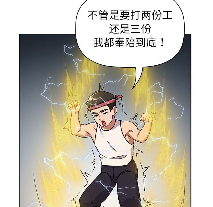 分组换换爱第133話