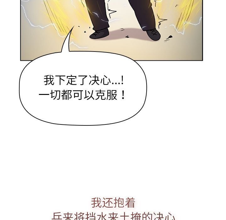 分组换换爱第133話