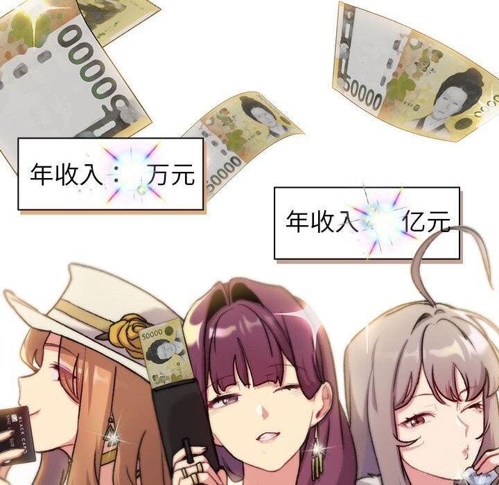 分组换换爱第133話