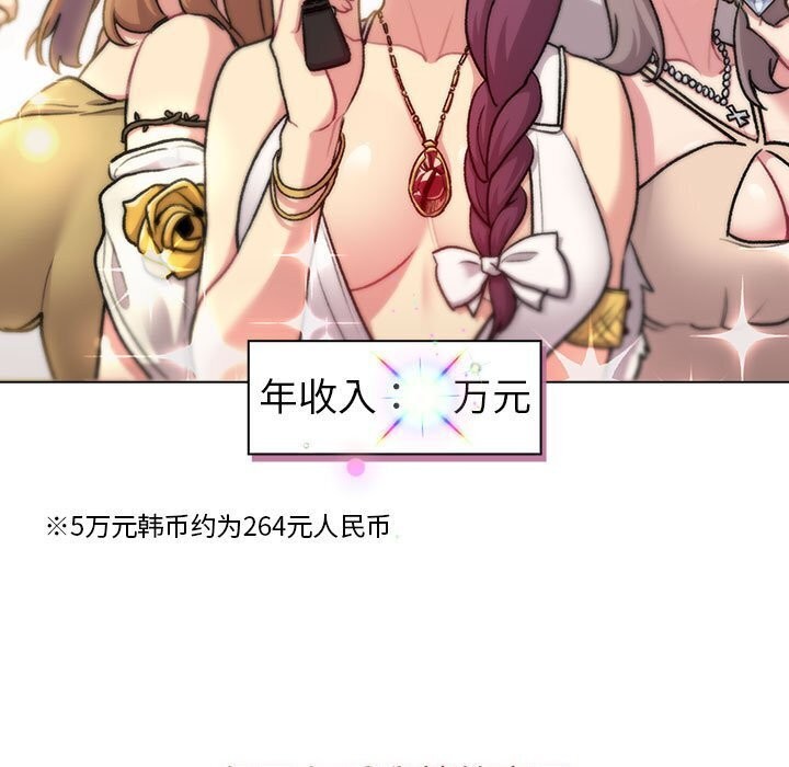 分组换换爱第133話