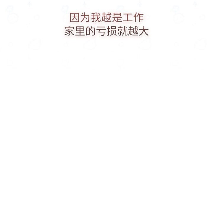 分组换换爱第133話