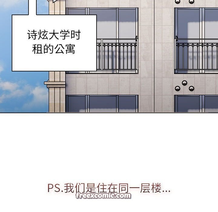 分组换换爱第133話