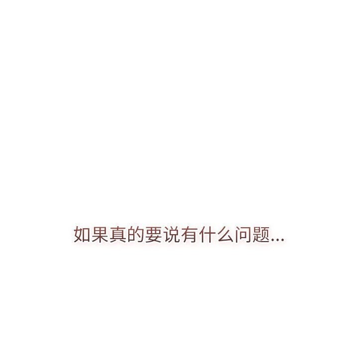 分组换换爱第133話