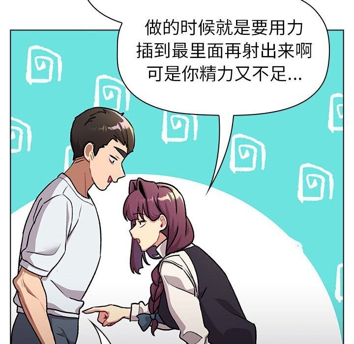 分组换换爱第133話