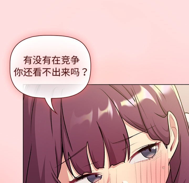 分组换换爱第133話