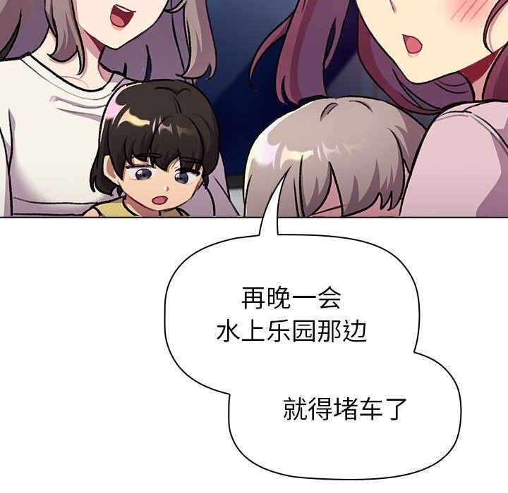 分组换换爱第133話