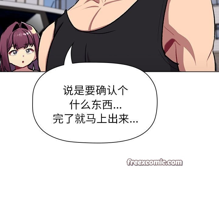 分组换换爱第133話
