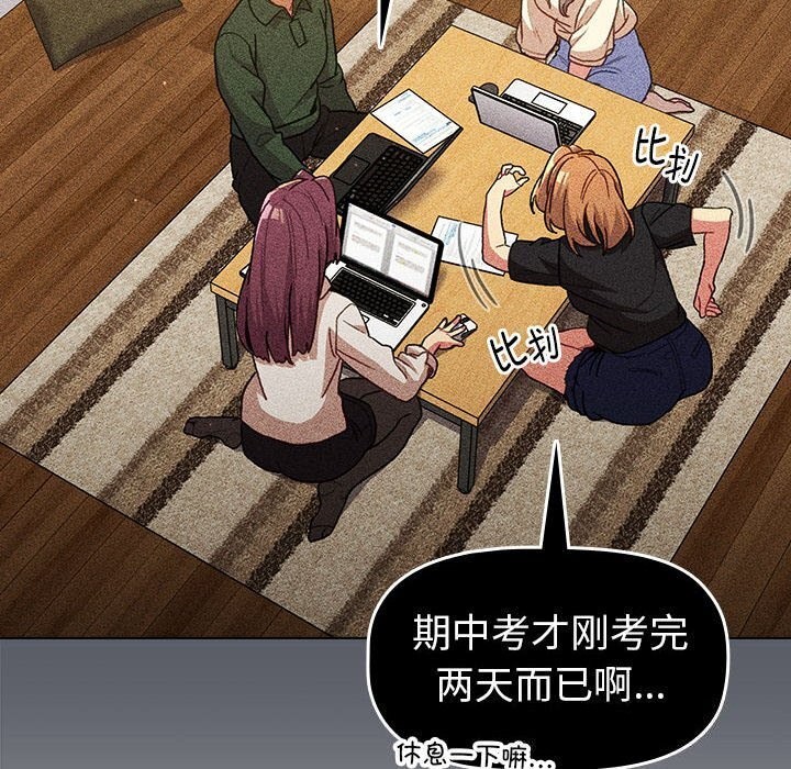 分组换换爱第133話
