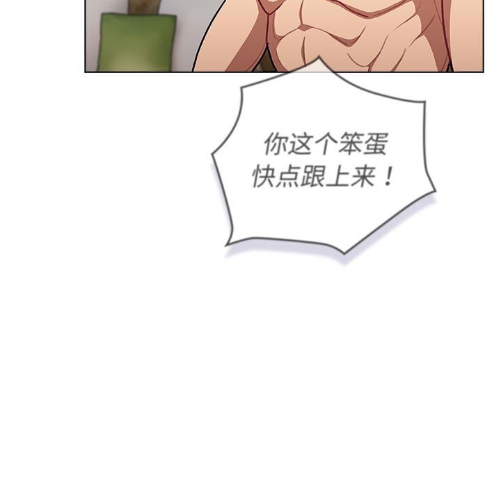 分组换换爱第133話