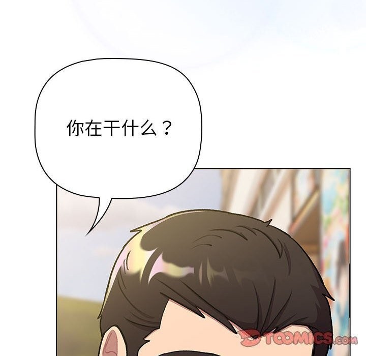 分组换换爱第133話
