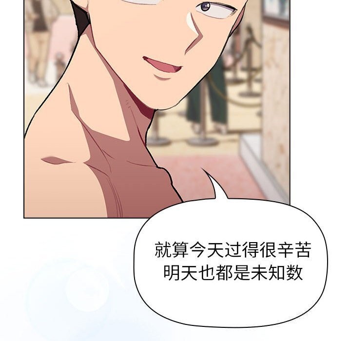 分组换换爱第133話