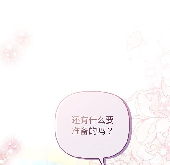 分组换换爱第133話