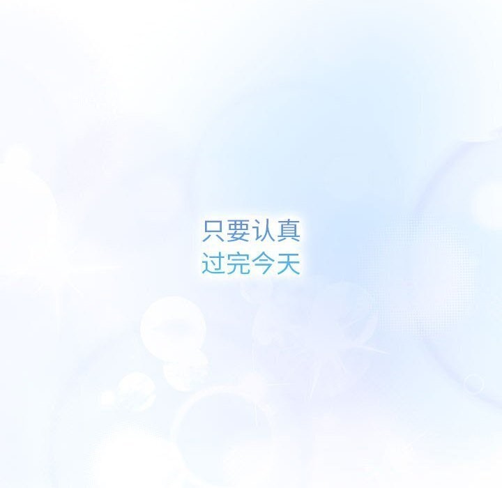 分组换换爱第133話