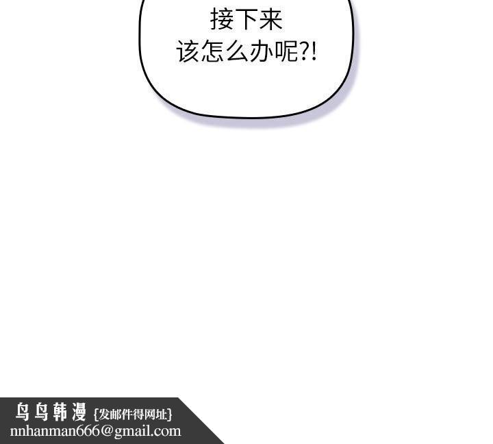 分组换换爱第133話