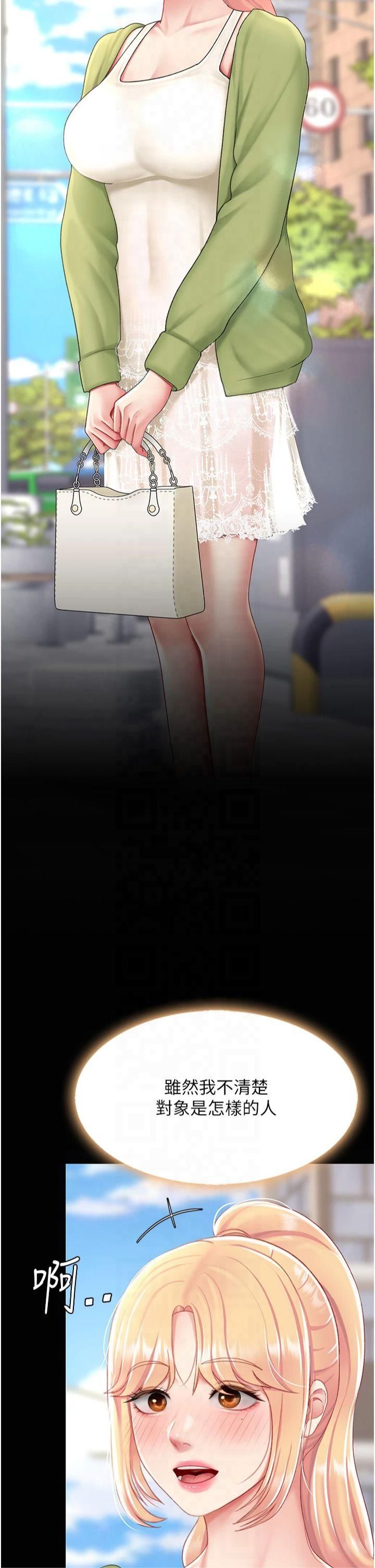 復仇母女丼第79話-妳妹就由我來調教