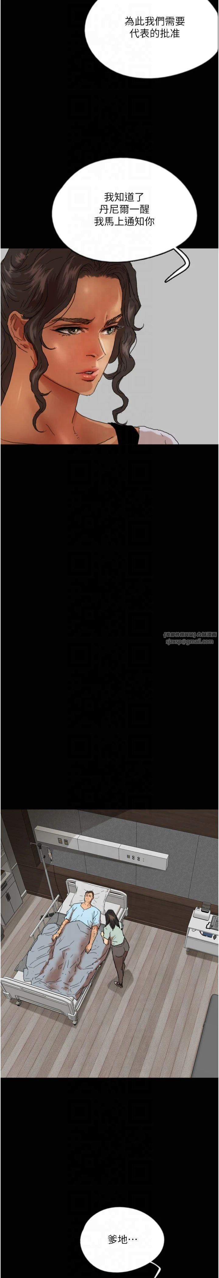 养父的女儿们第59話-把他帶來見我