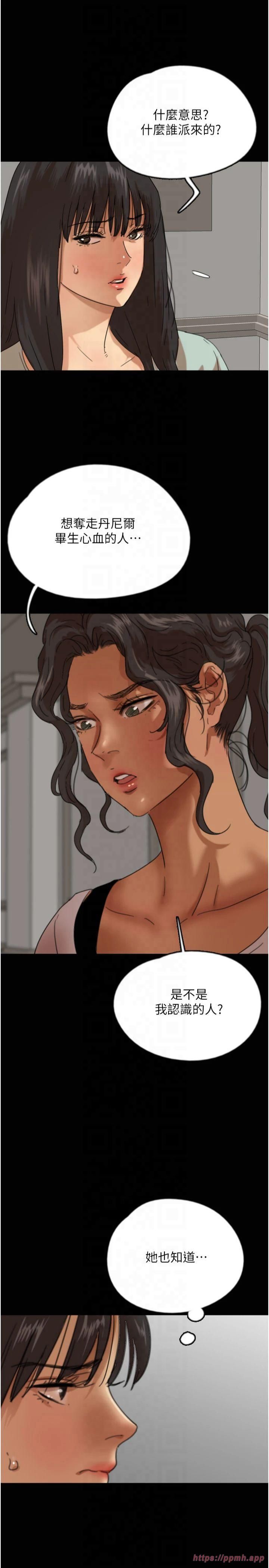 养父的女儿们第59話-把他帶來見我