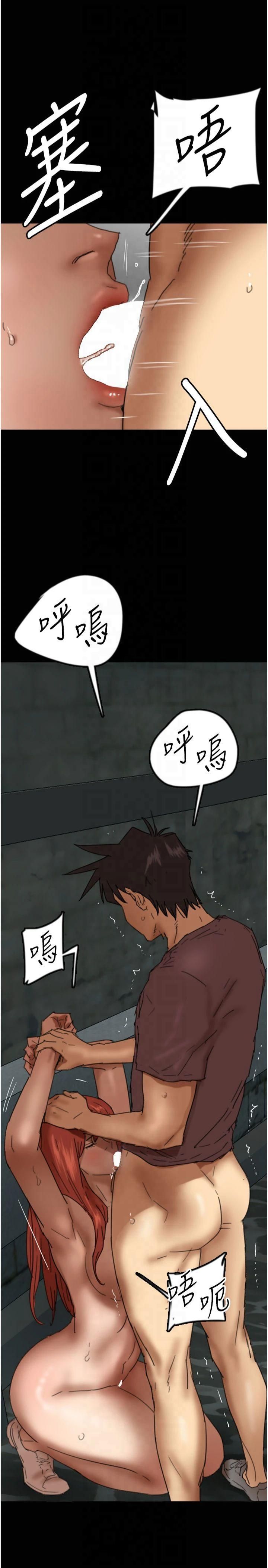 养父的女儿们第59話-把他帶來見我