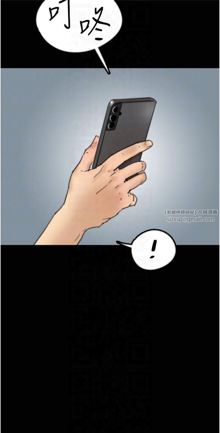 养父的女儿们第59話-把他帶來見我