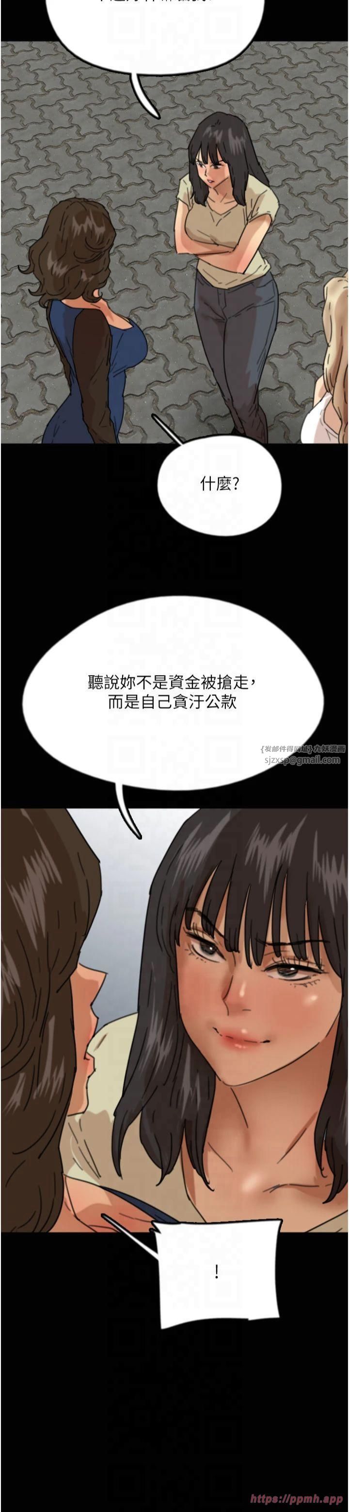 养父的女儿们第59話-把他帶來見我