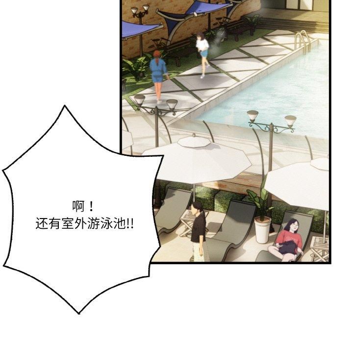 被隔壁房的男人NTR第1話