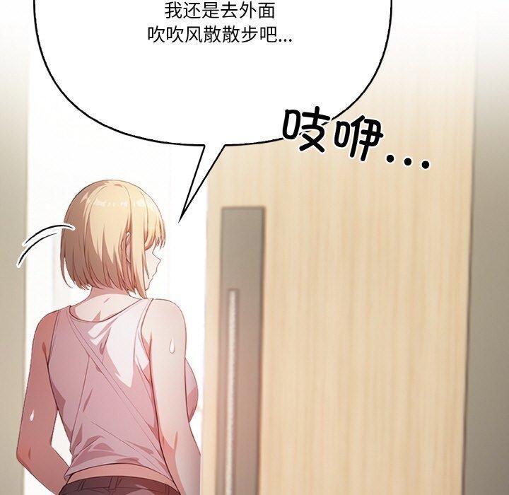 被隔壁房的男人NTR第1話