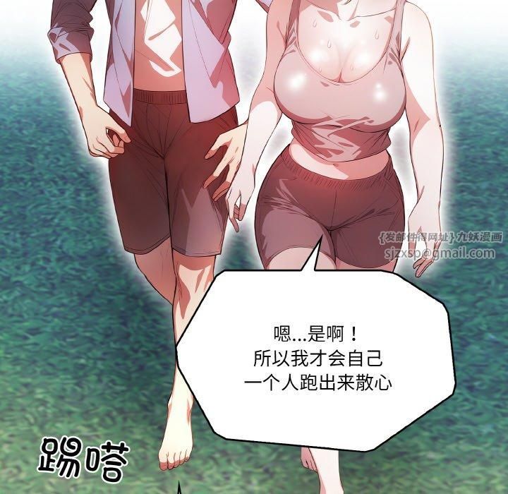 被隔壁房的男人NTR第1话